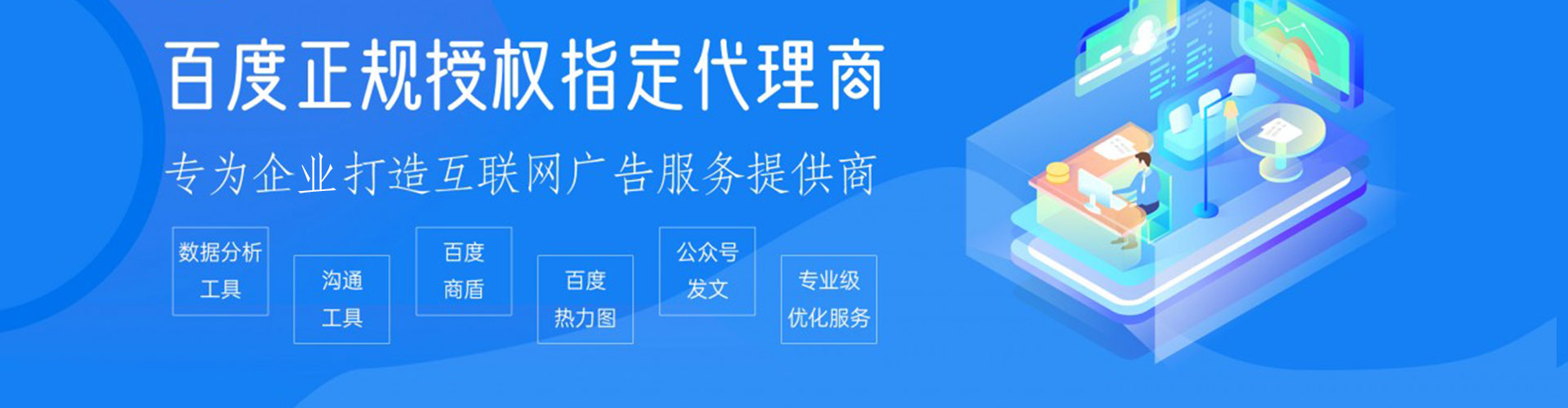 龙胜百度推广竞价